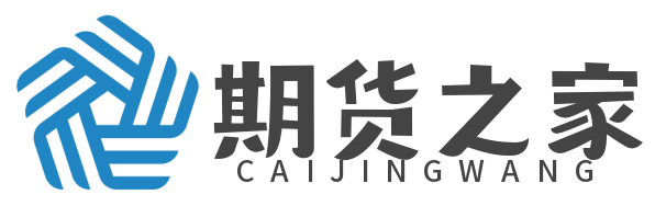期货之家