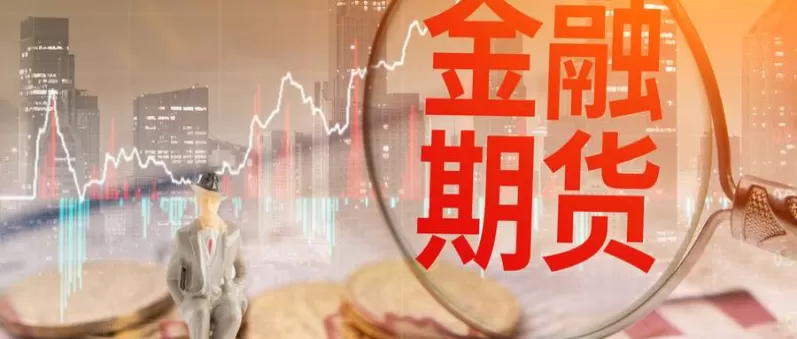 智慧密码!期货可以做空哪些股指期货(期货做空可以交割吗)_期货百科_第1张_期货之家 智慧密码!期货可以做空哪些股指期货(期货做空可以交割吗)_http://xycfv.cn_期货百科_第1张